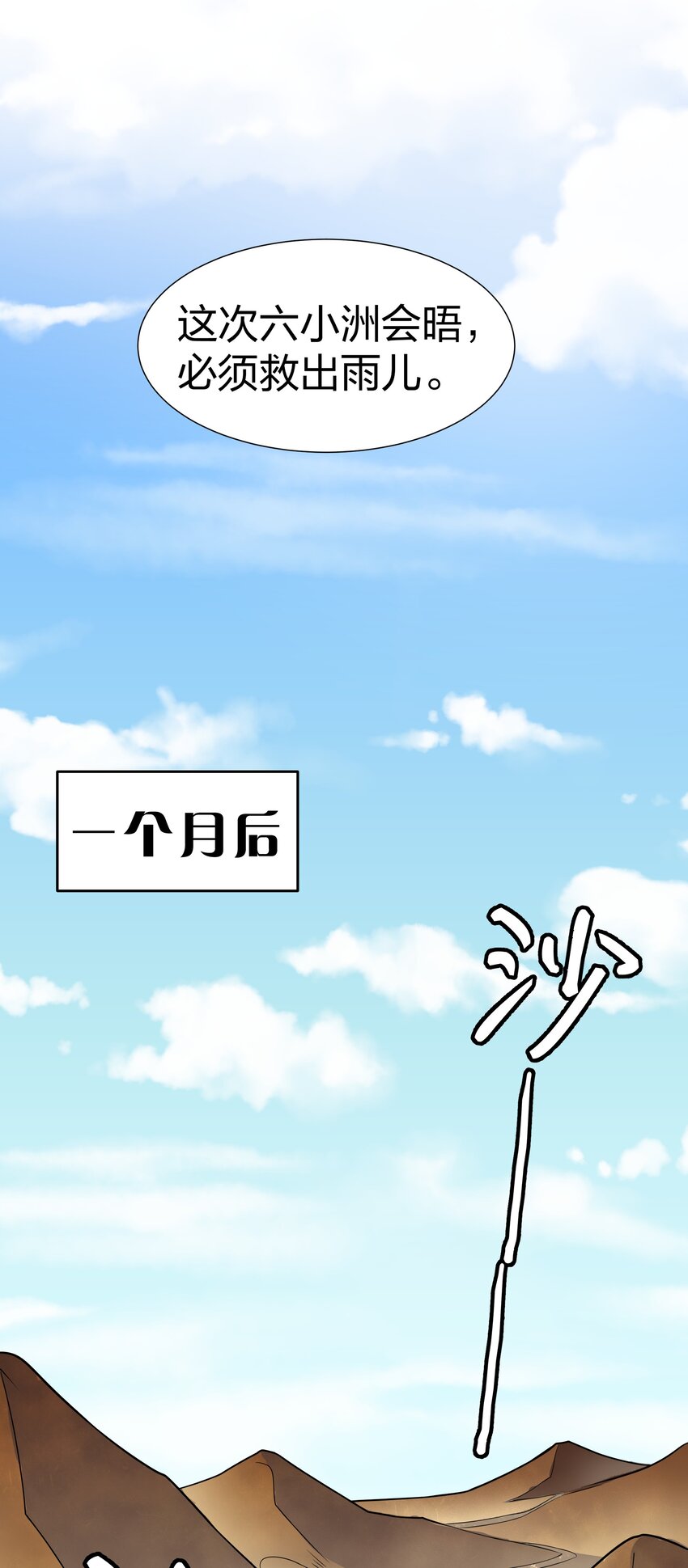 91 帝夏！为何而护16