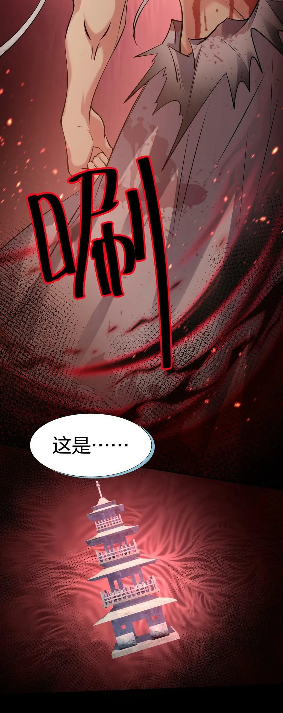 110 夏毅！化身幽冥53