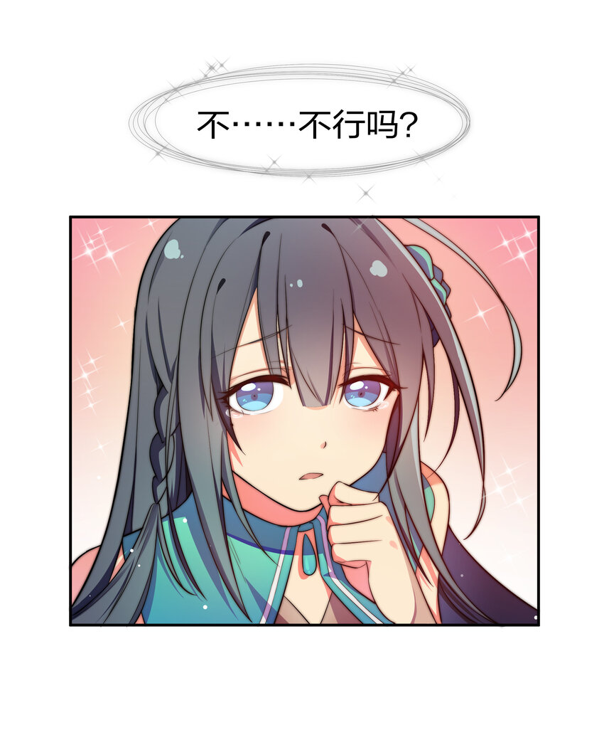 5 师妹！骗不了我9