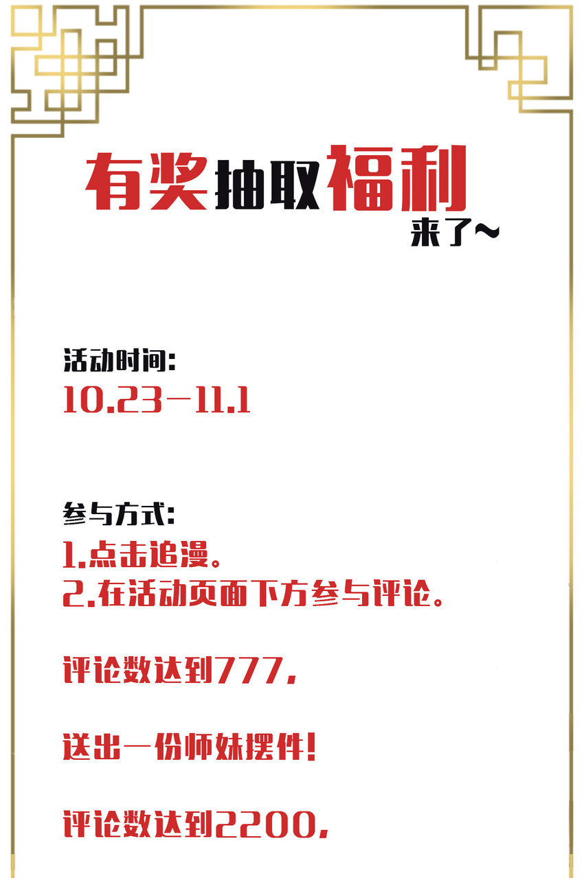 抽奖活动 评论抽奖活动0