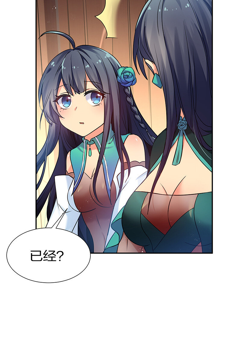 29 早就！吃了他了！30