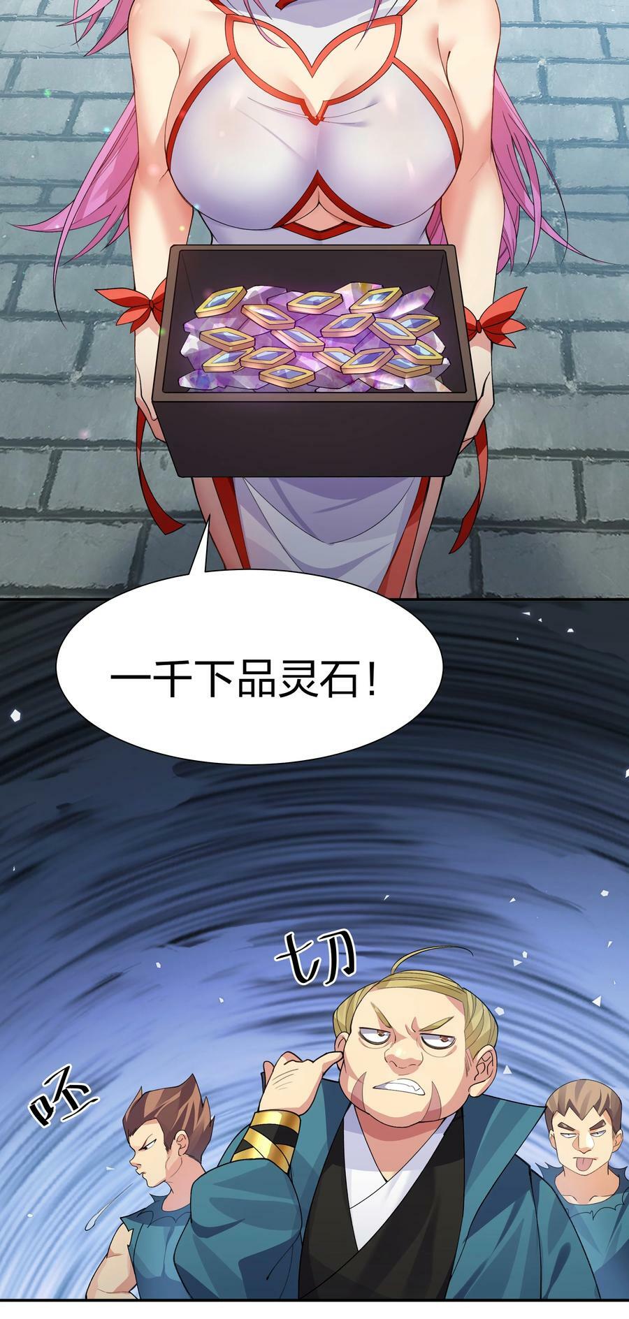 140 大婚！吉时已到3