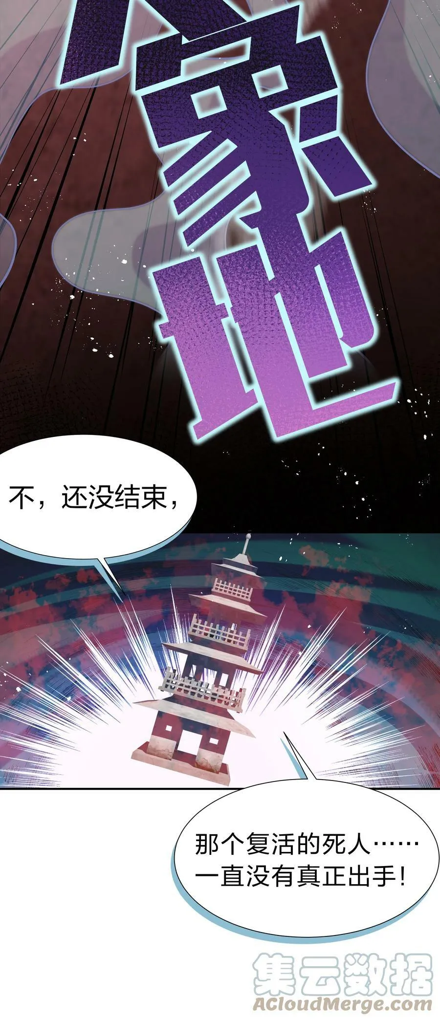 110 夏毅！化身幽冥48
