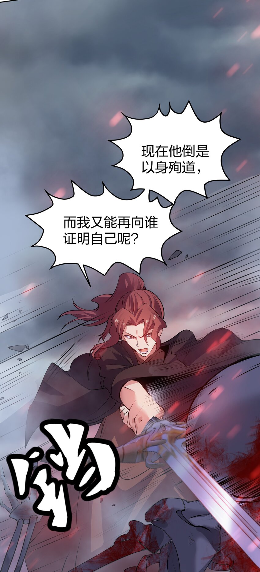 103 全员！齐心开路39