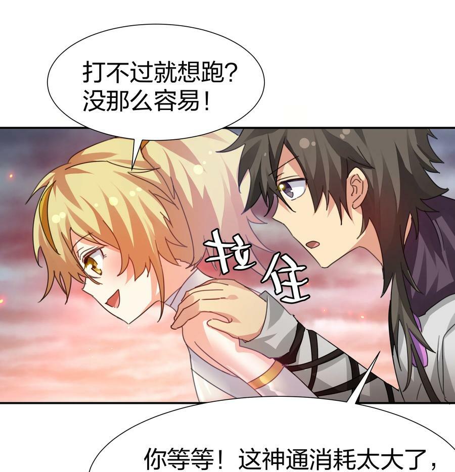 132 追杀！不死不休8