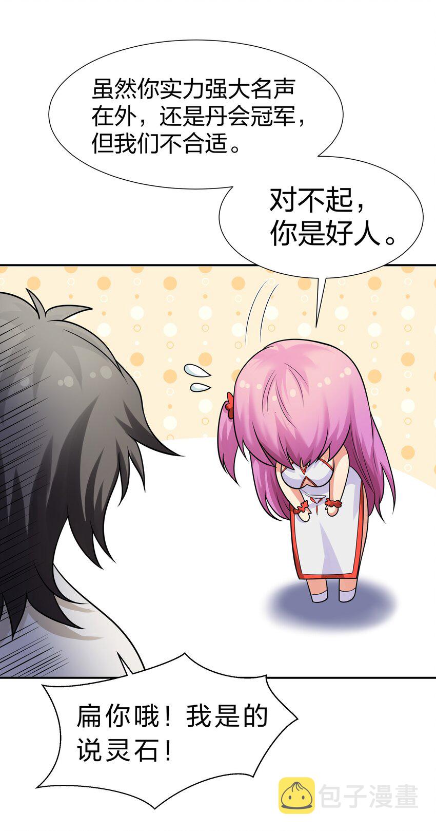 88 夏毅！好久不见22