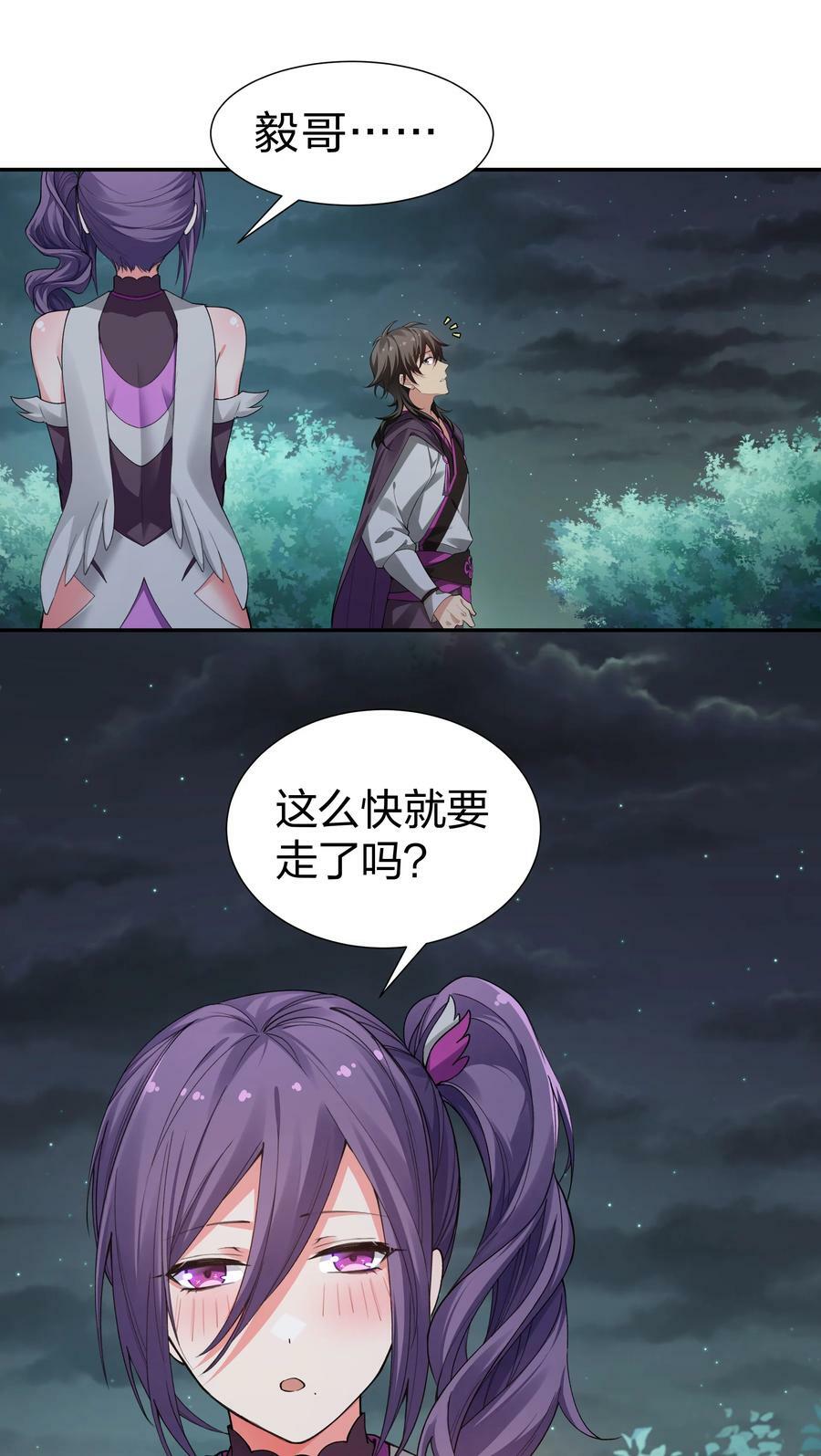 139 离别！雨儿相聚20