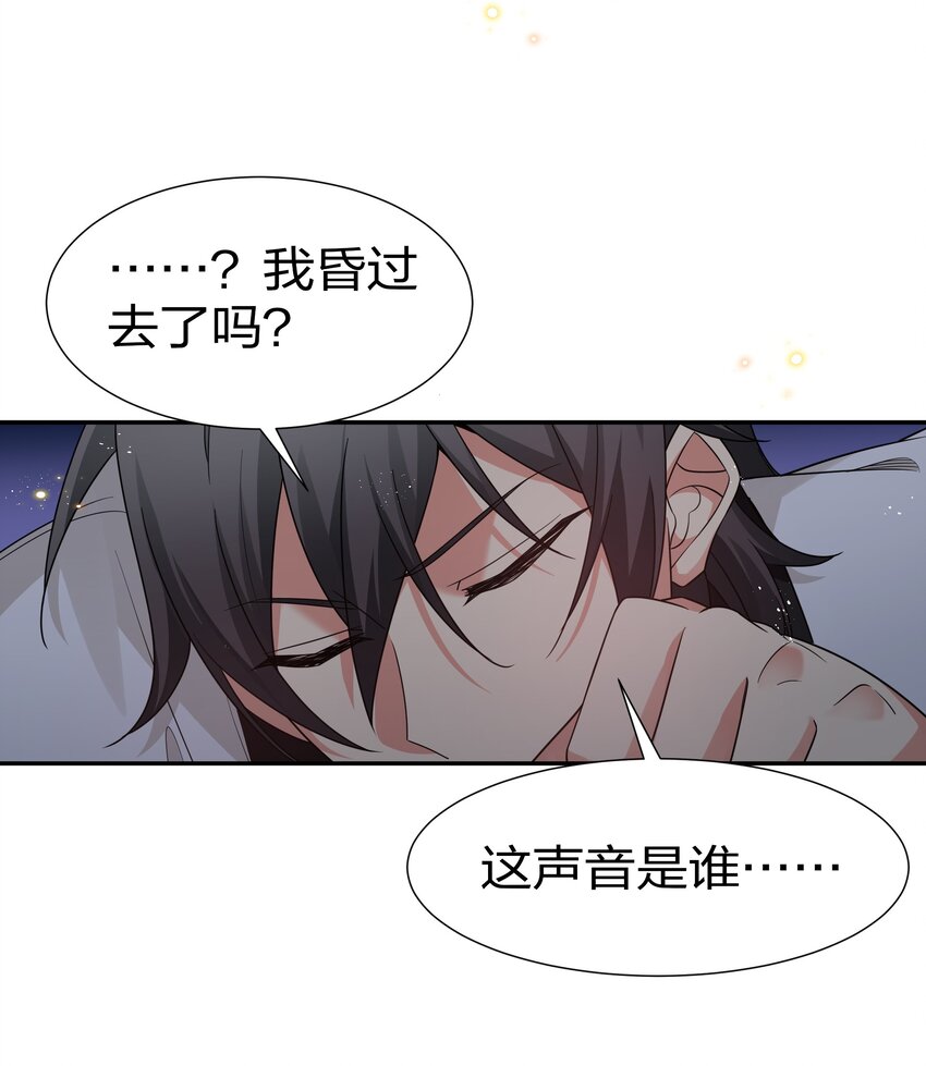 71 凡人！我赶时间29