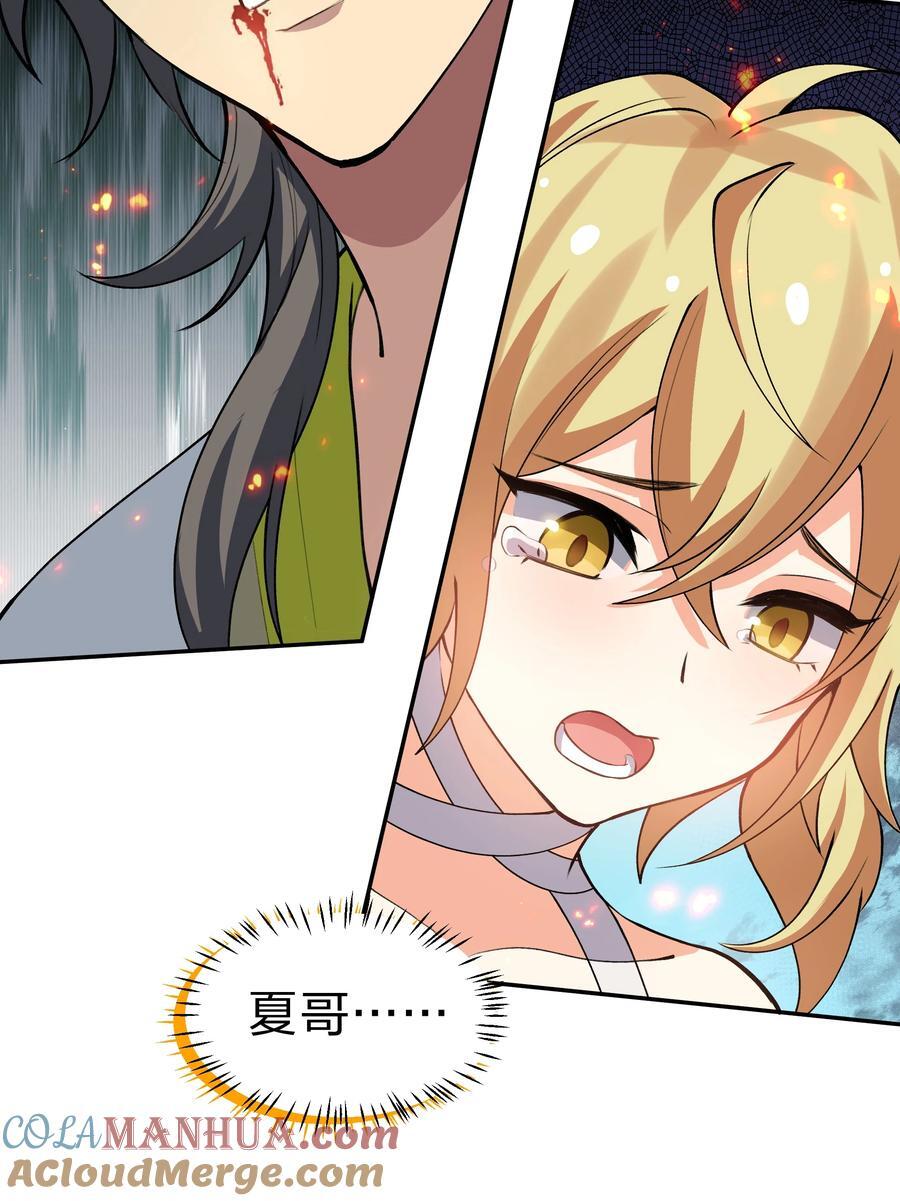 156 蜃龙！往死里踢30