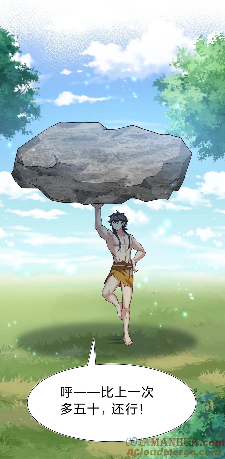 160 醒醒！该修炼了42