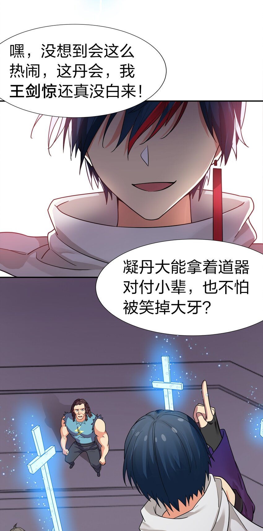 83 夏毅！跟我混吧19