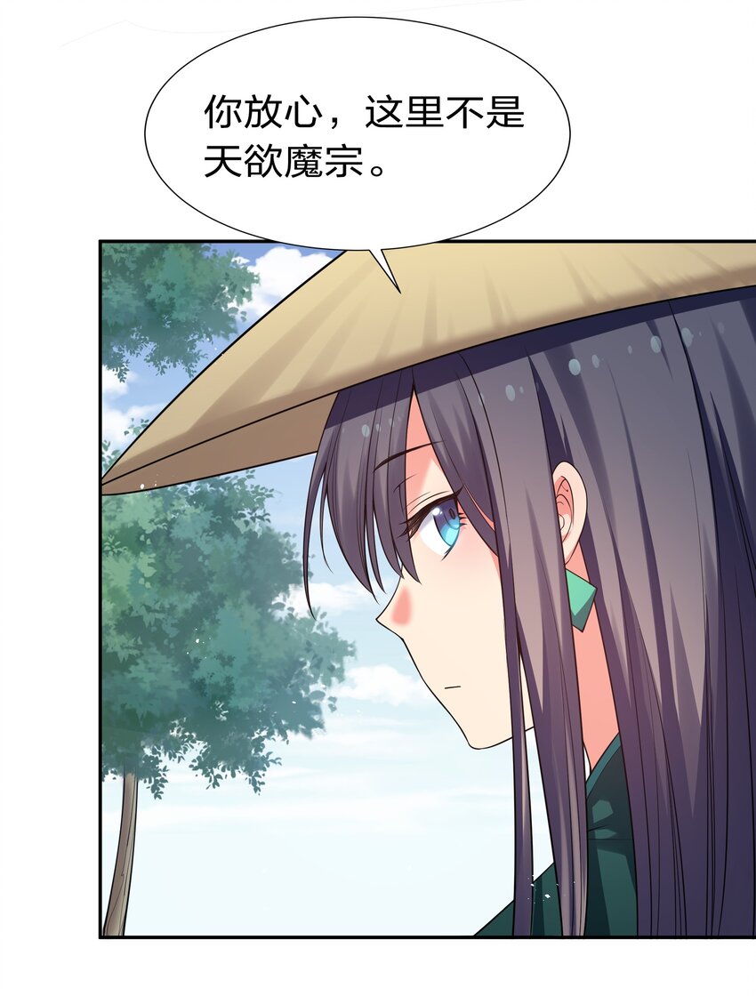 57 雨儿！我要娶她50