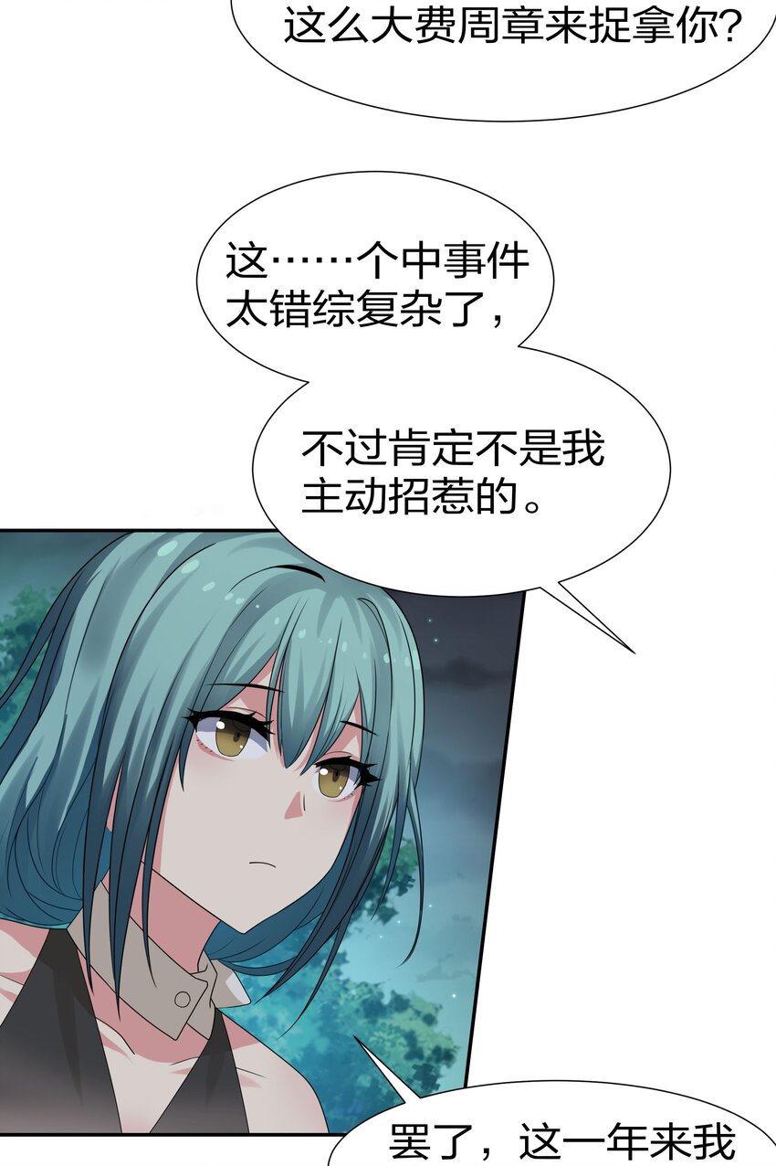 68 身份！再度暴露25