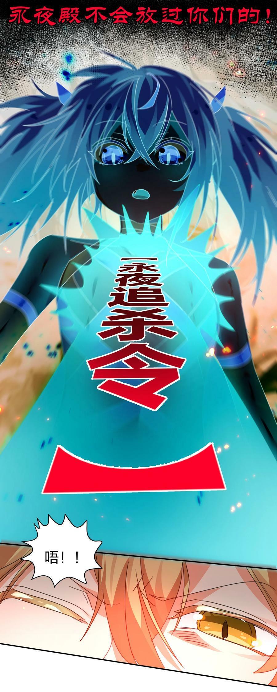 132 追杀！不死不休16