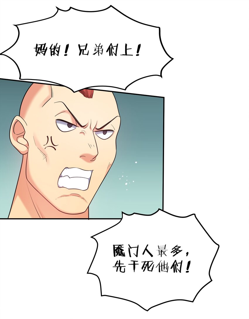 42 丹药！给爷滚啊25