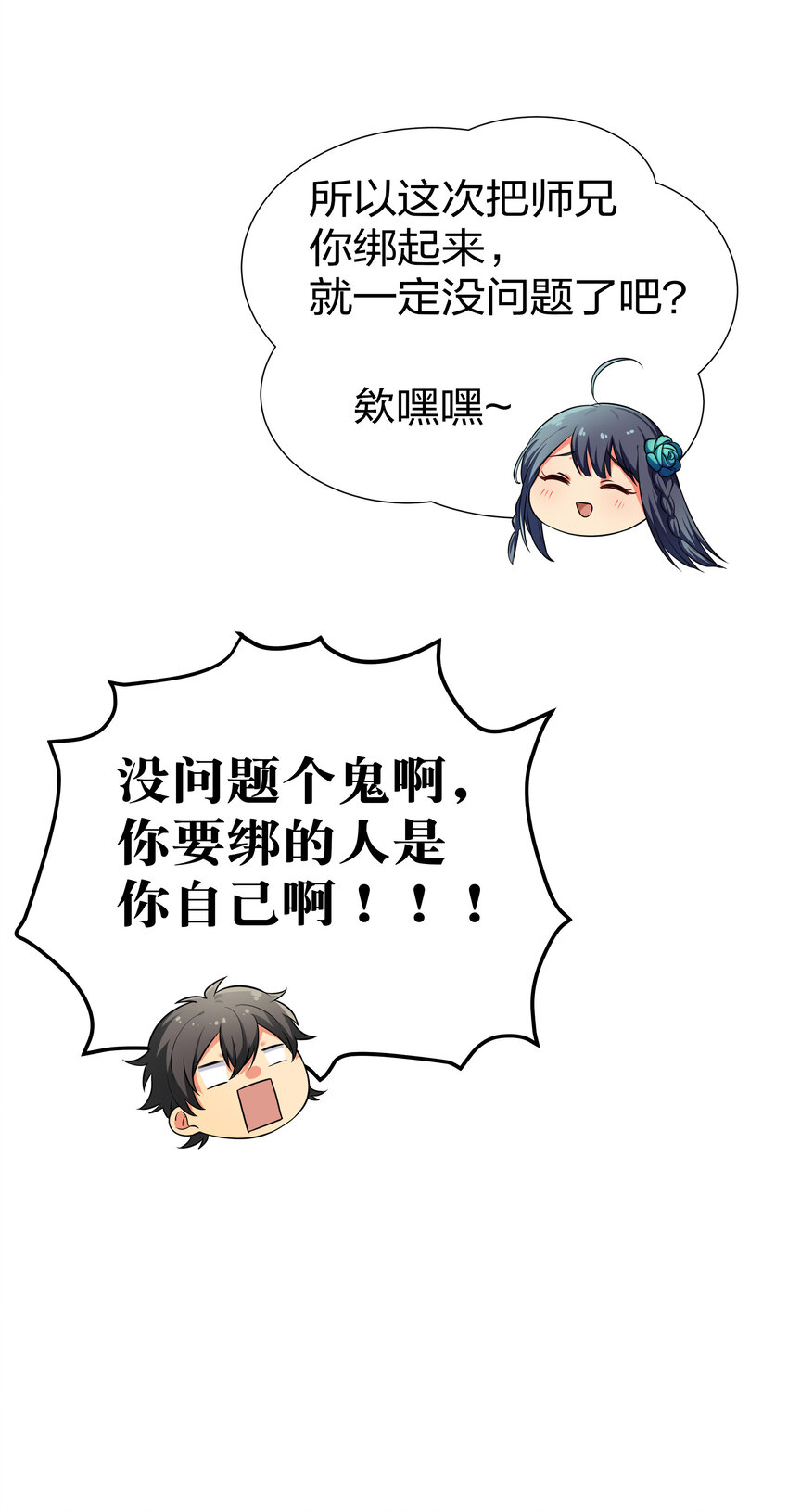 14 师兄！在我身边41