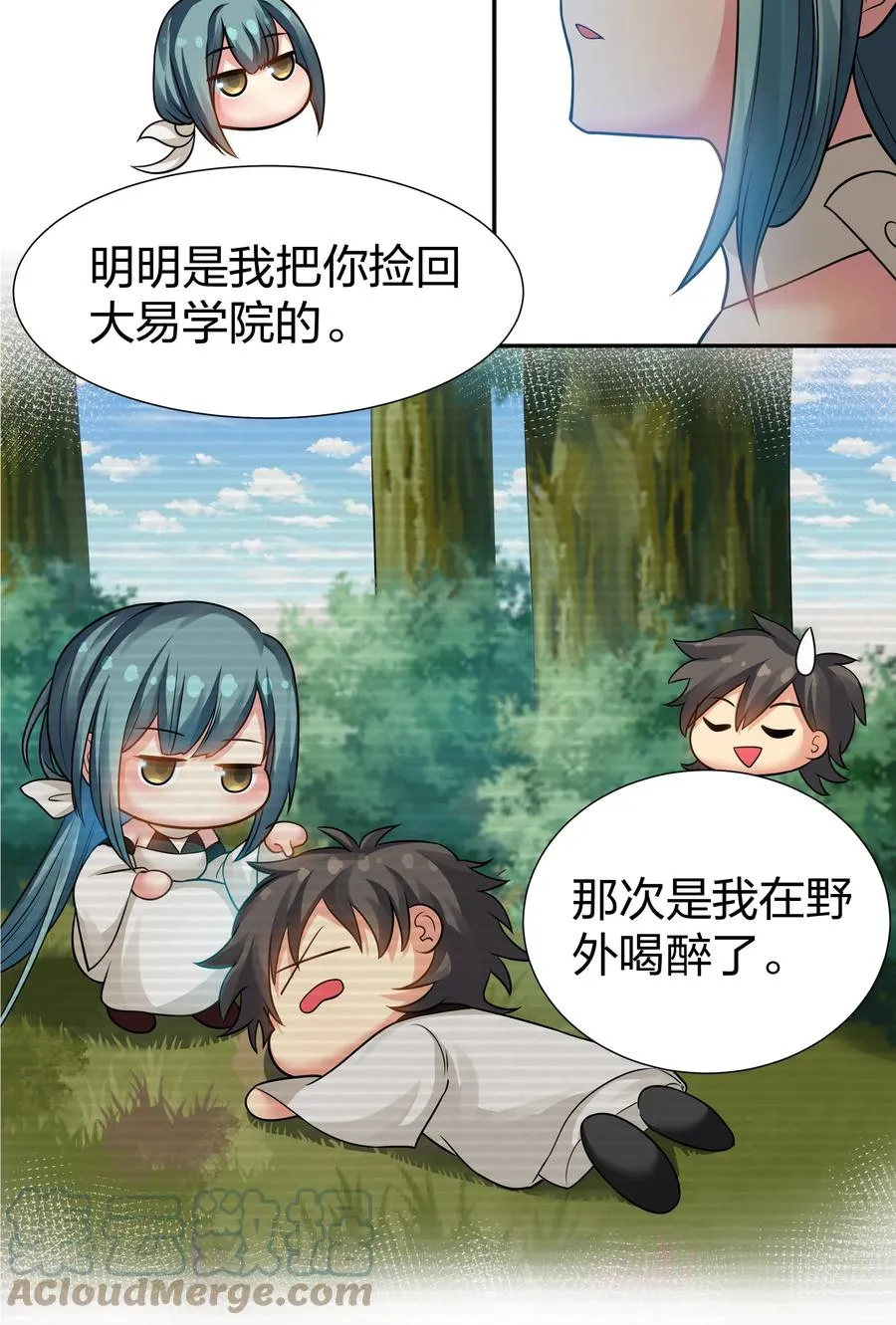 87 念情！后会有期39