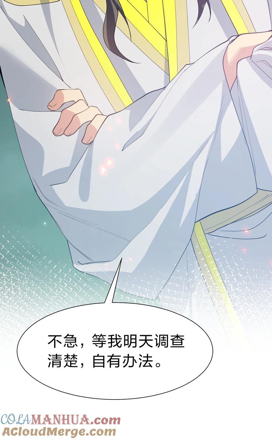 152 衣服！给我穿上51