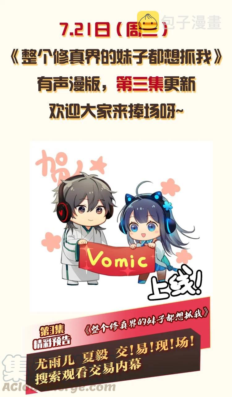48 道侣！你是谁呀51