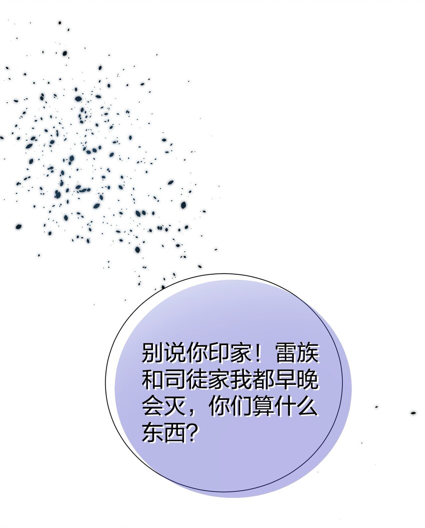 114 就你！还敢娶她26