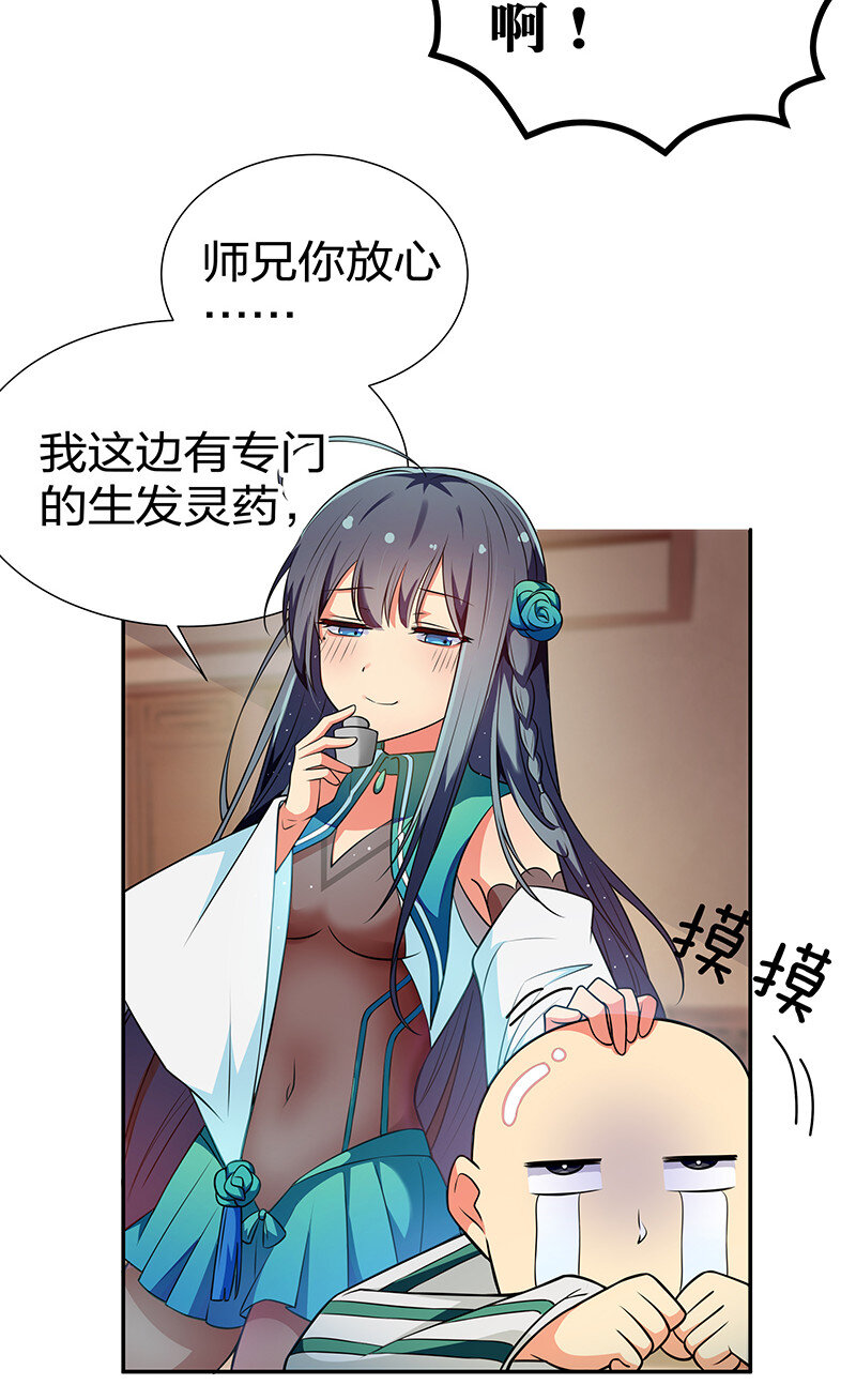 15 师兄！快点救我24