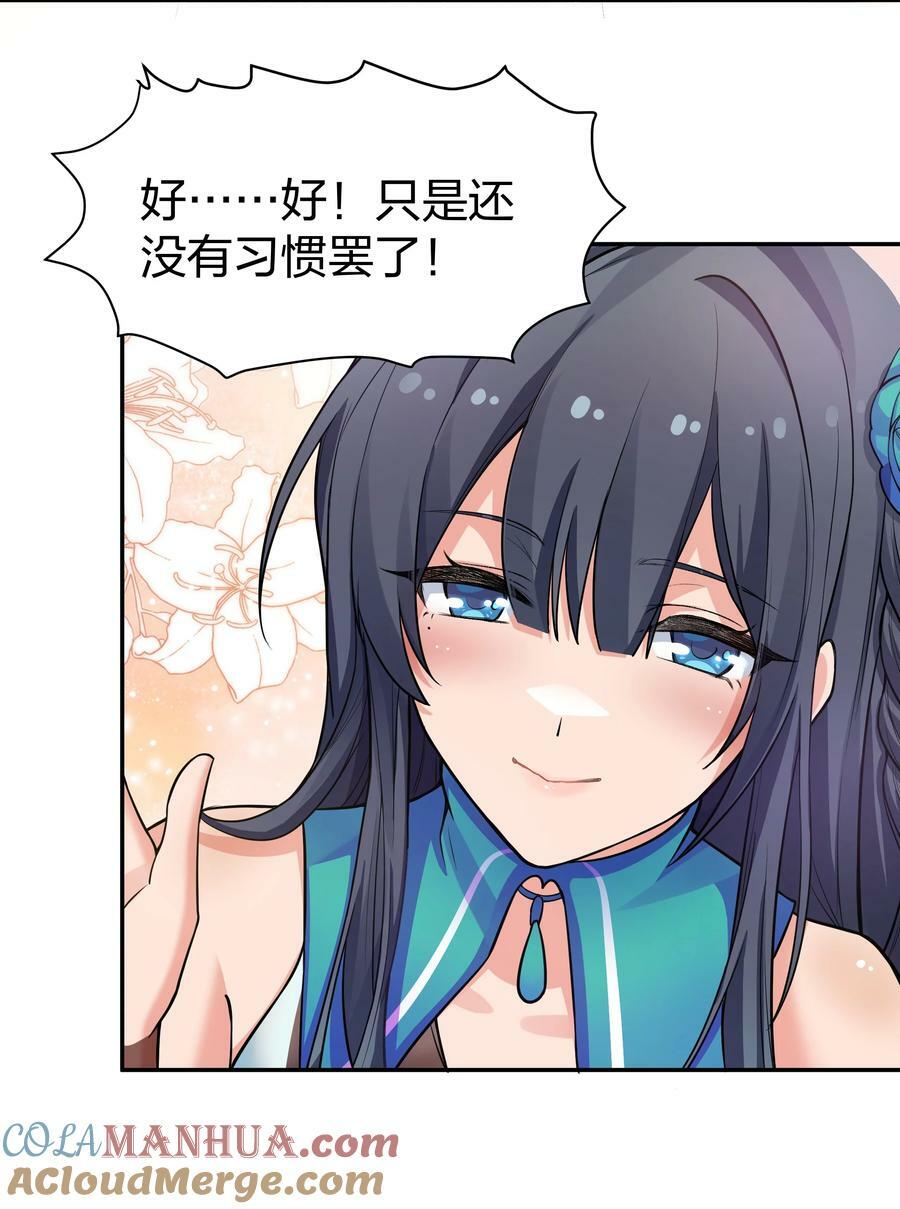 144 夫君！你别抖啊9