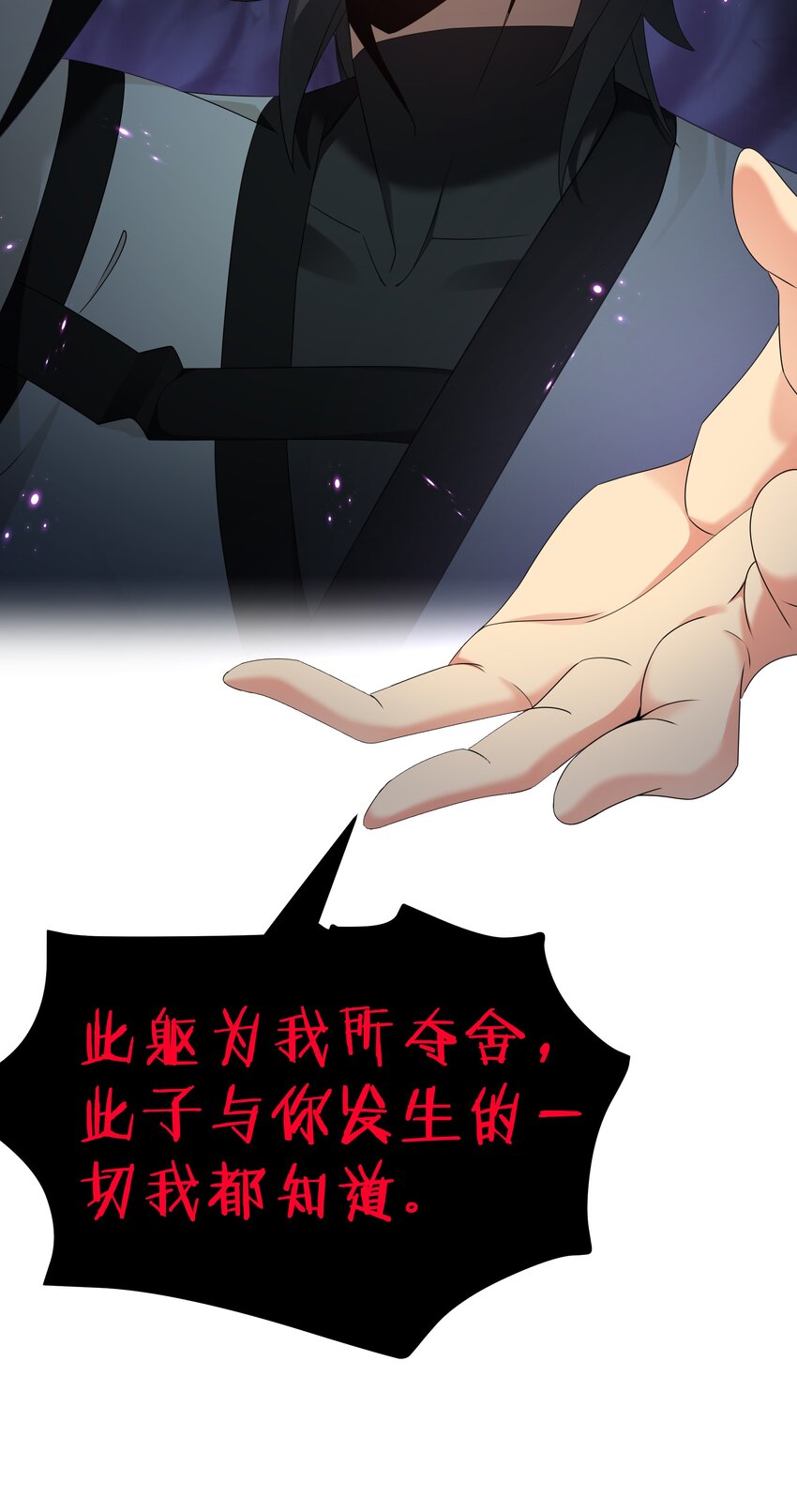 69 吾名！荆邪大能50