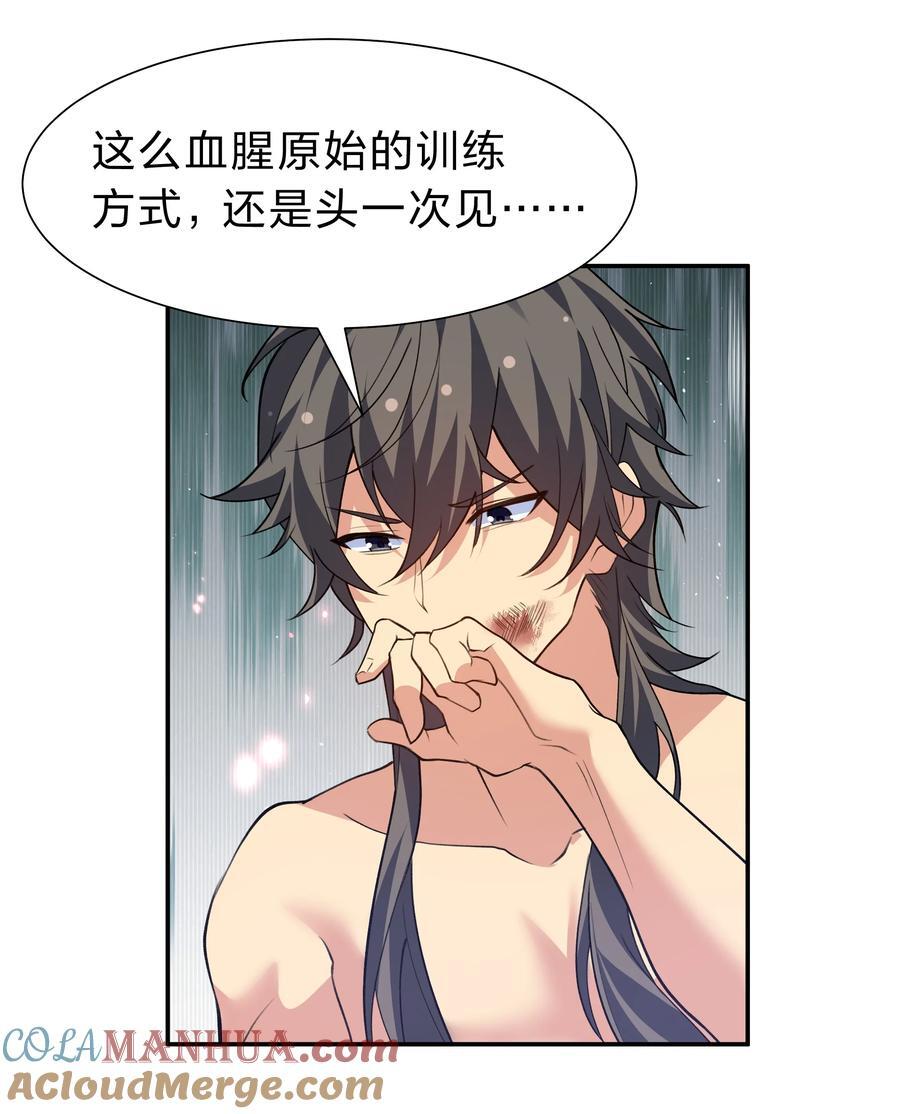 160 醒醒！该修炼了24