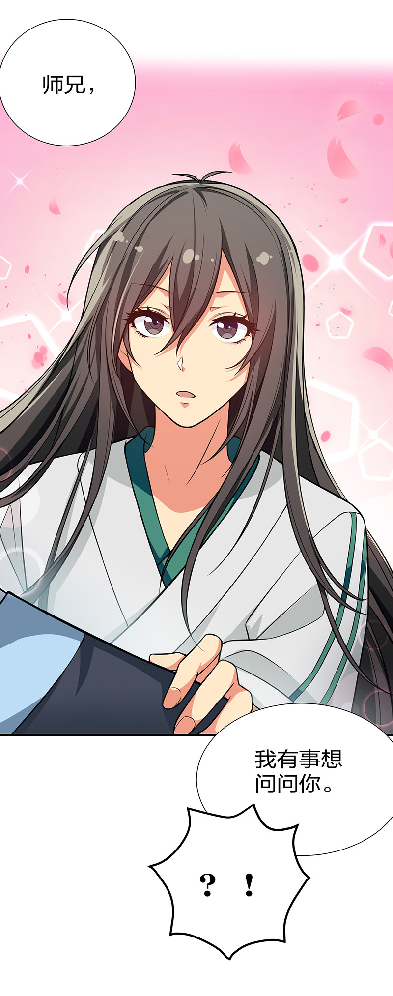 15 师兄！快点救我33