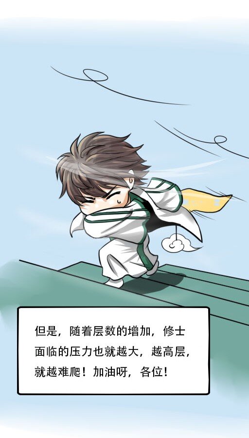 38 请坐！坐我身上55