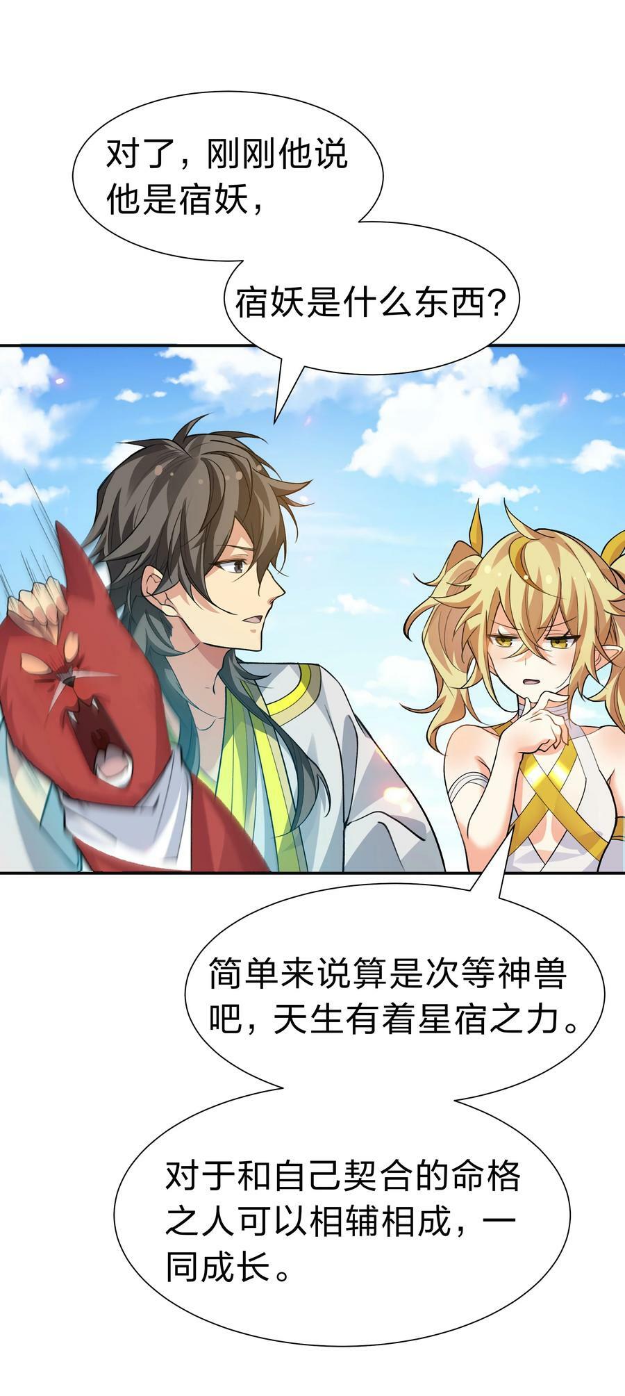 150 骑我！你别骑它53