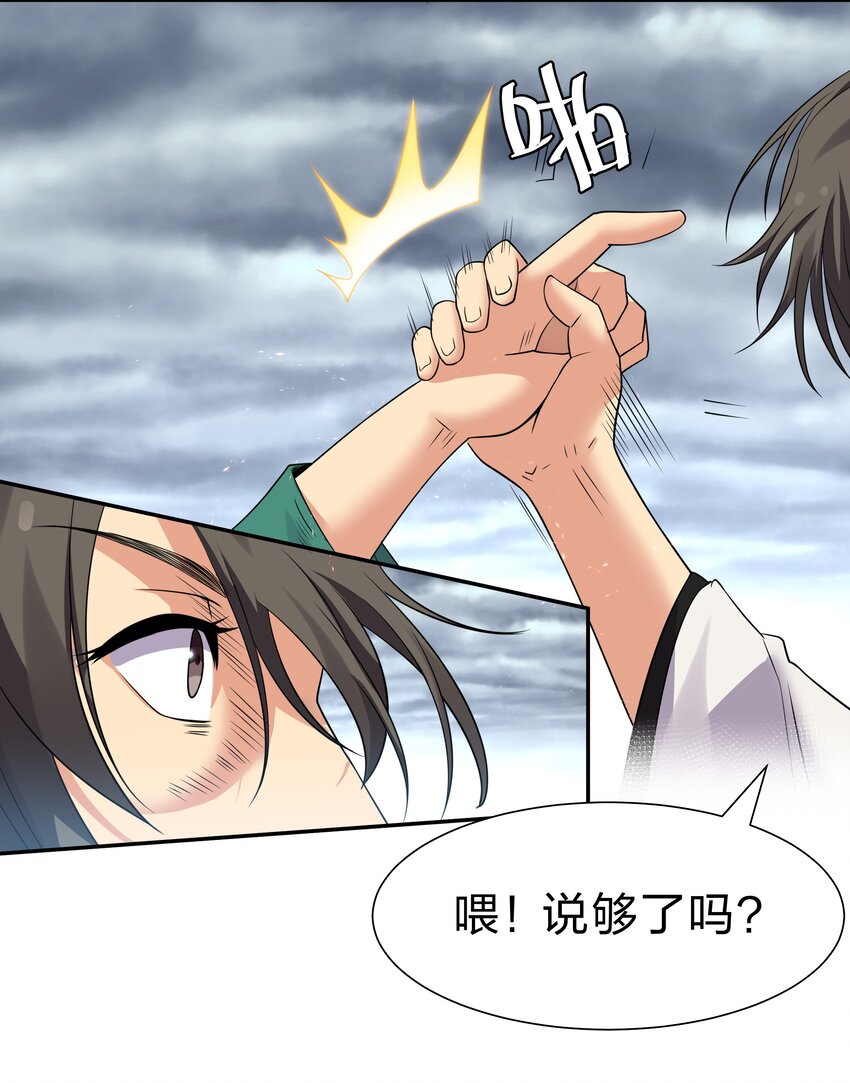 105 记忆！百世轮回49