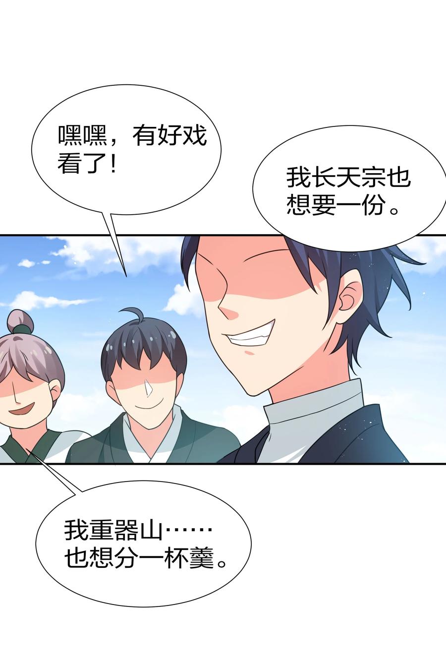 51 夏毅！被盯上了28