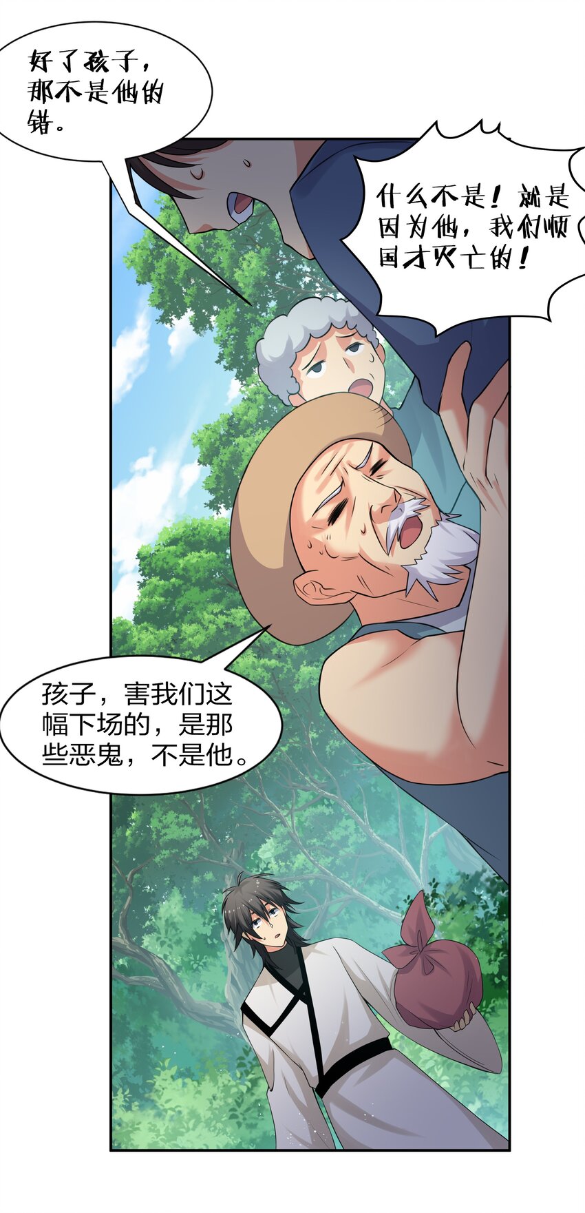 74 师兄！好久不见8