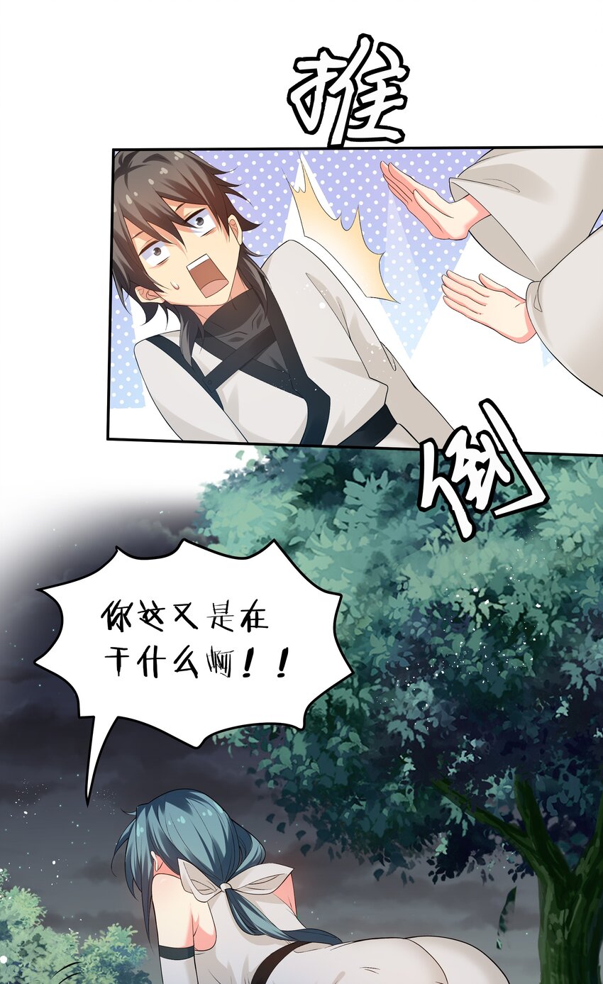 66 夺舍！配合演戏35