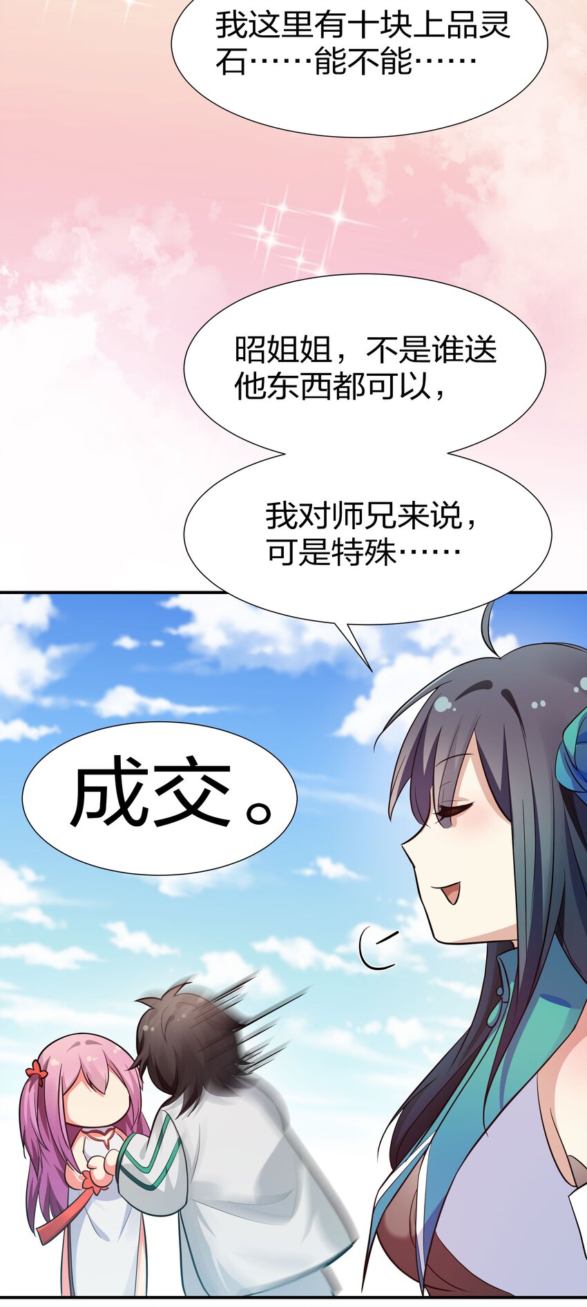 38 请坐！坐我身上25