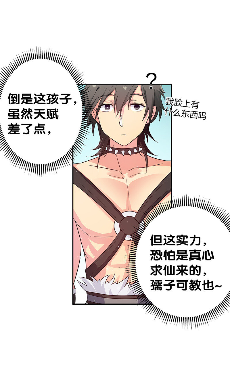 4 师兄！一起住吗29