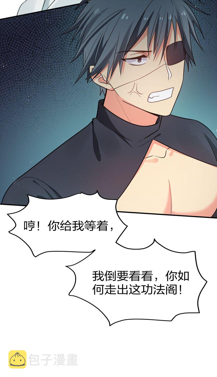 44 天赋！比你强哦36