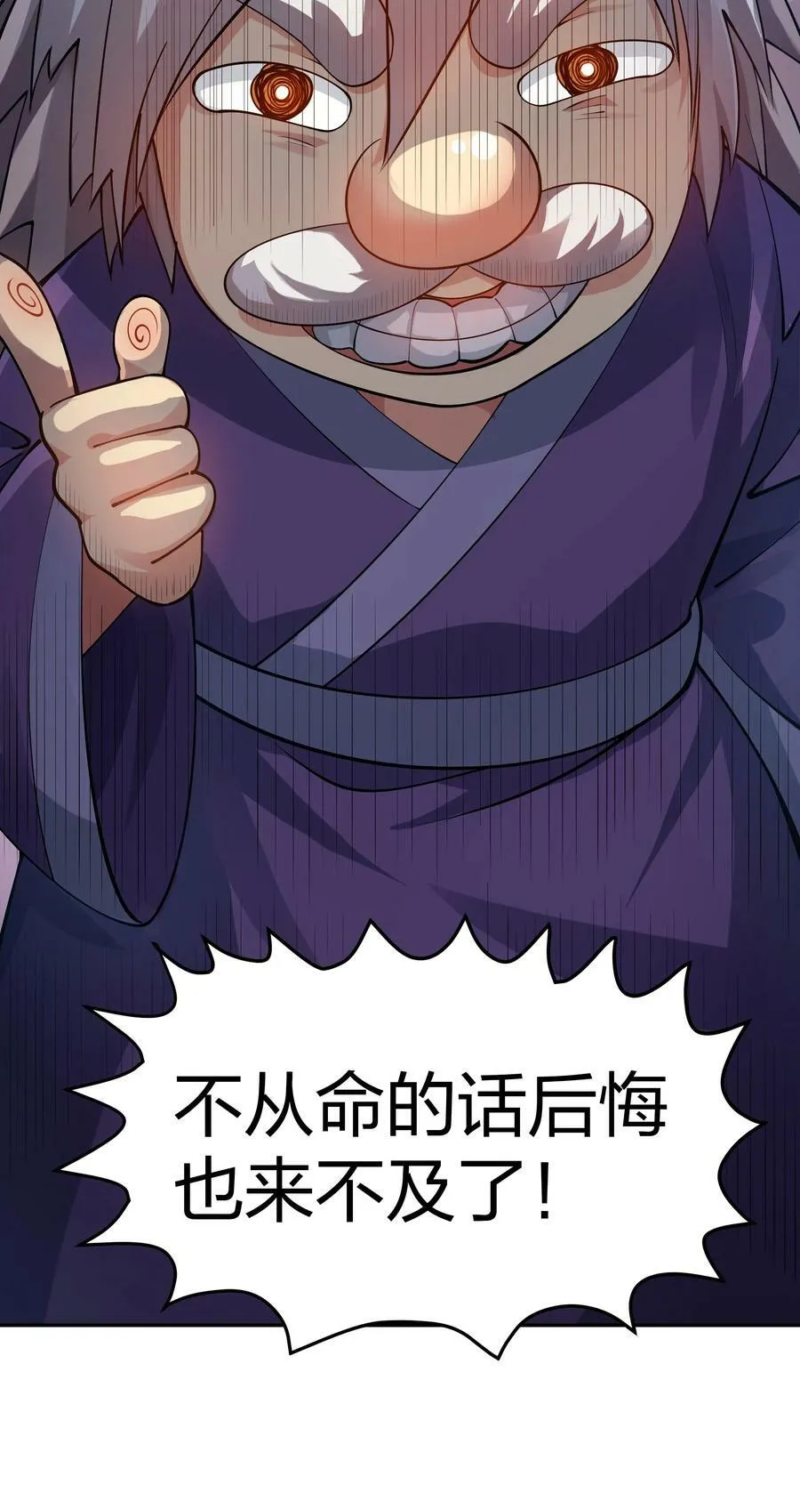 124 修为！打破重修25