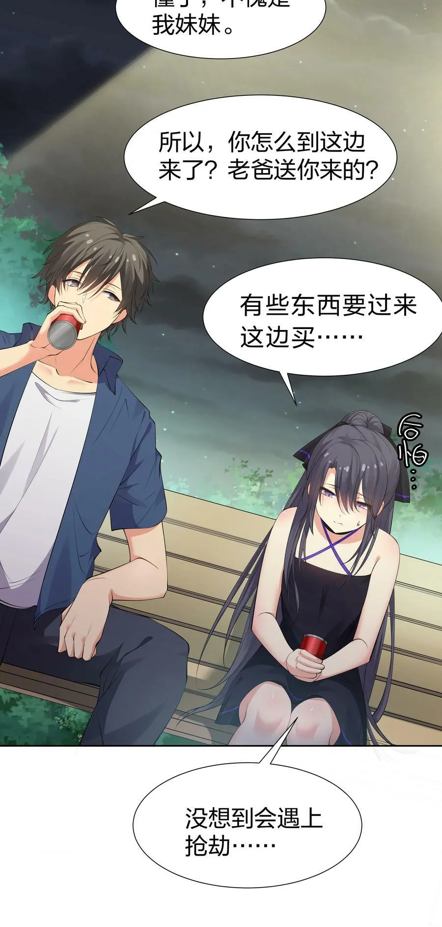 107 夏毅！梦醒回归34
