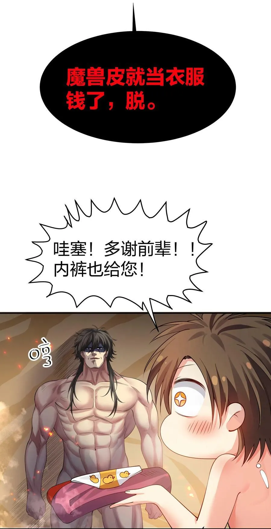 123 立刻！脱掉衣服13