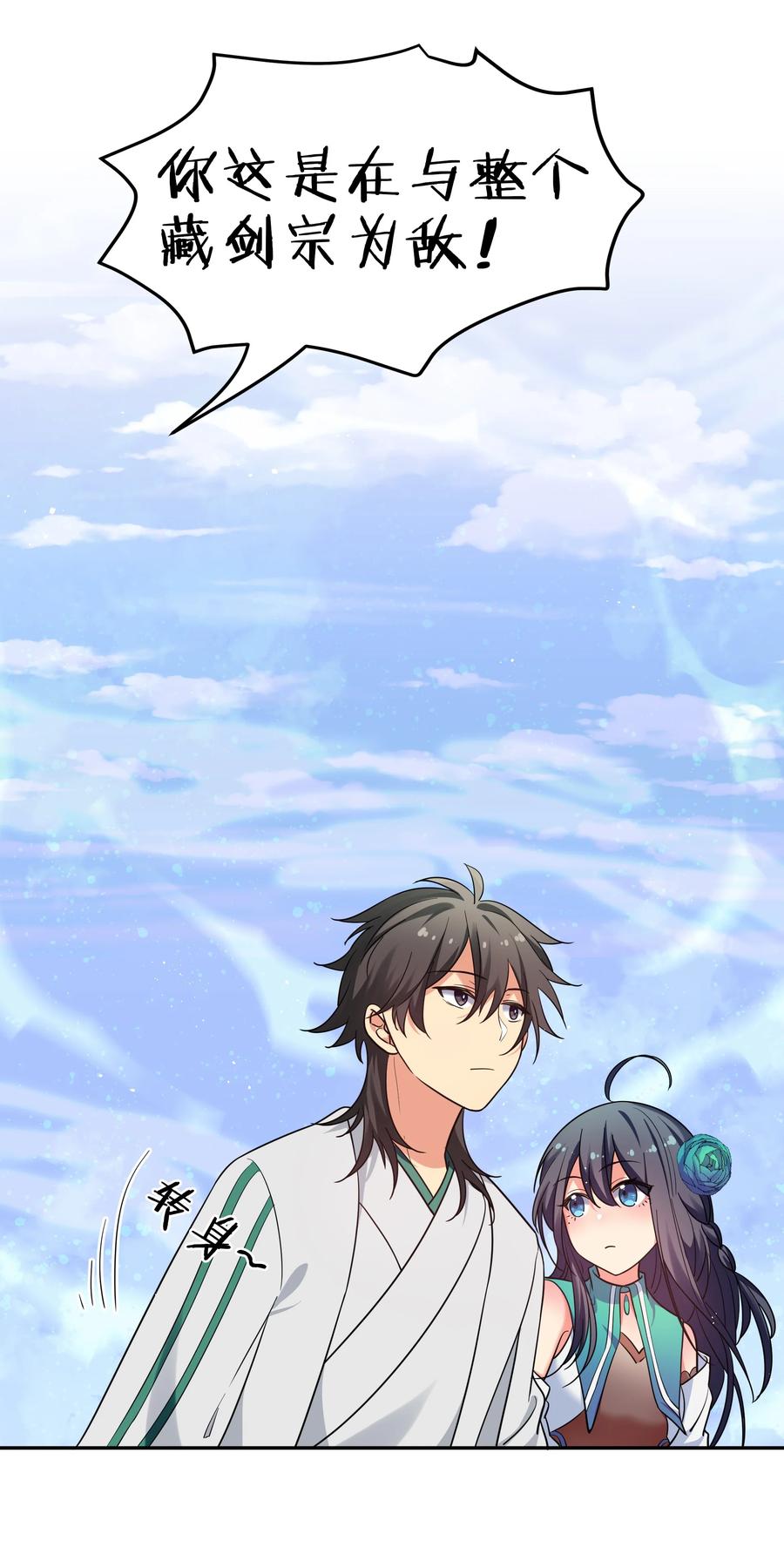 49 师兄！吃醋了嘛32
