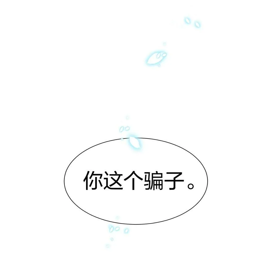112 夏毅！你个骗子55
