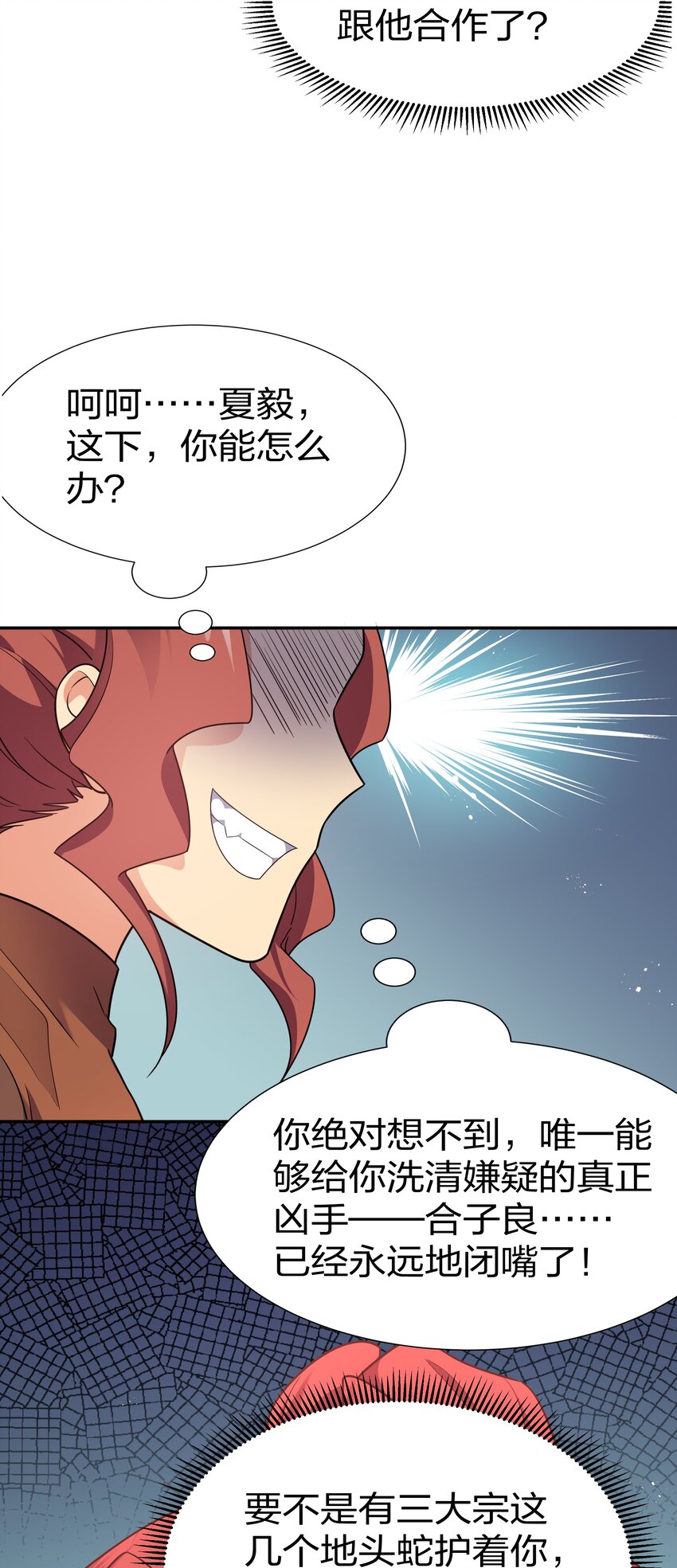 53 师兄！我们守护39