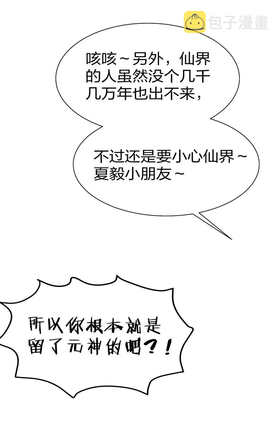 50 太强！教不了你28