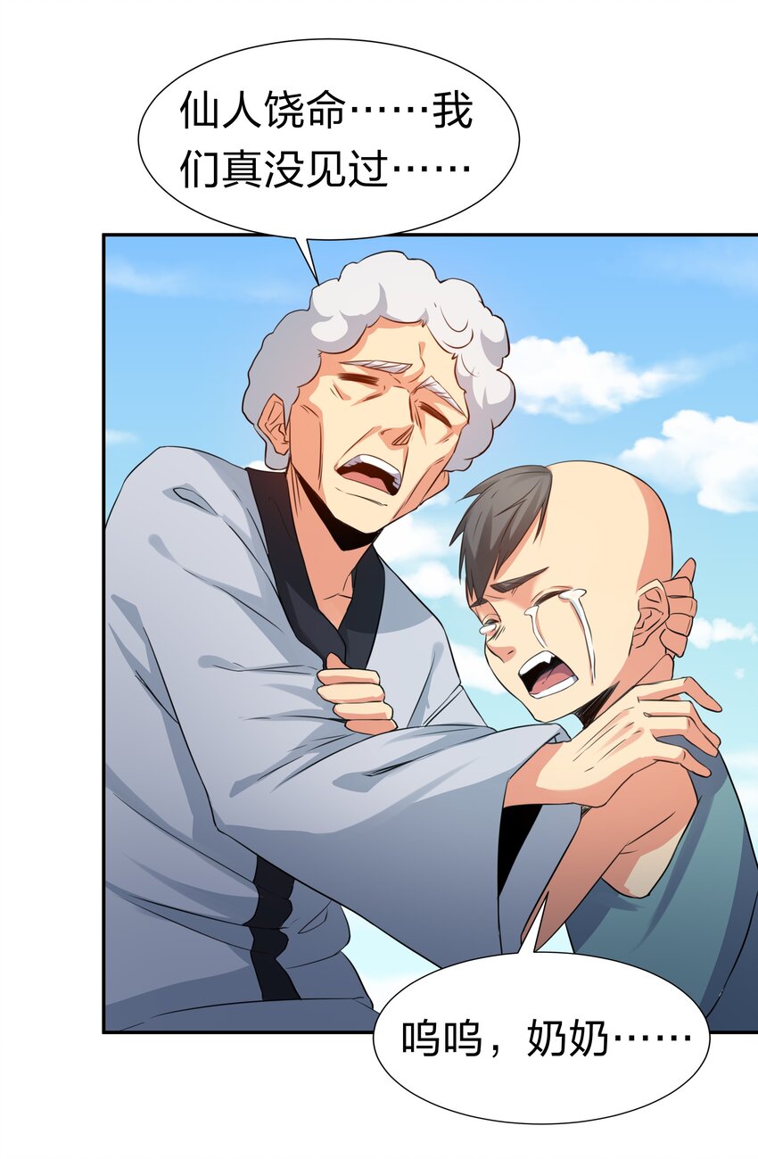 73 敌人！疯狂手段27