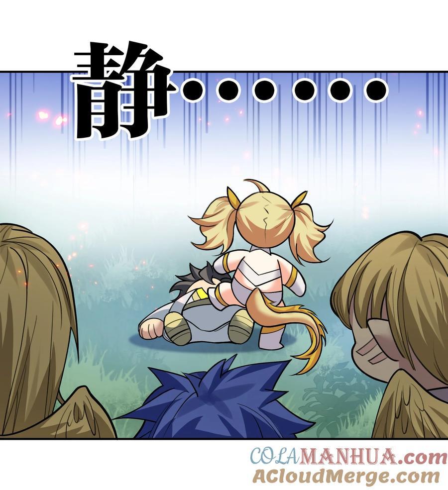 156 蜃龙！往死里踢36