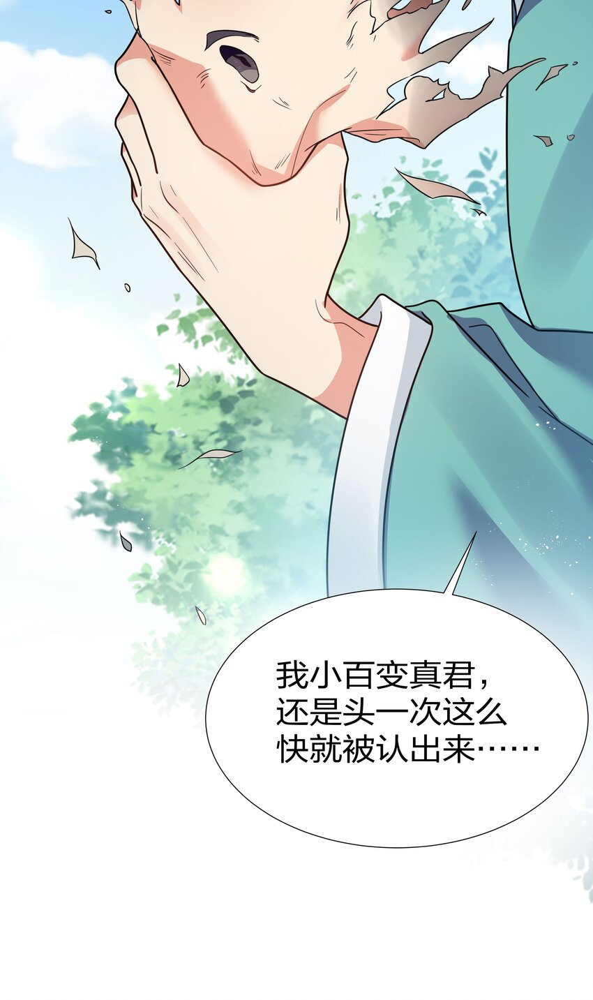 45 吃瓜！是个狠人43