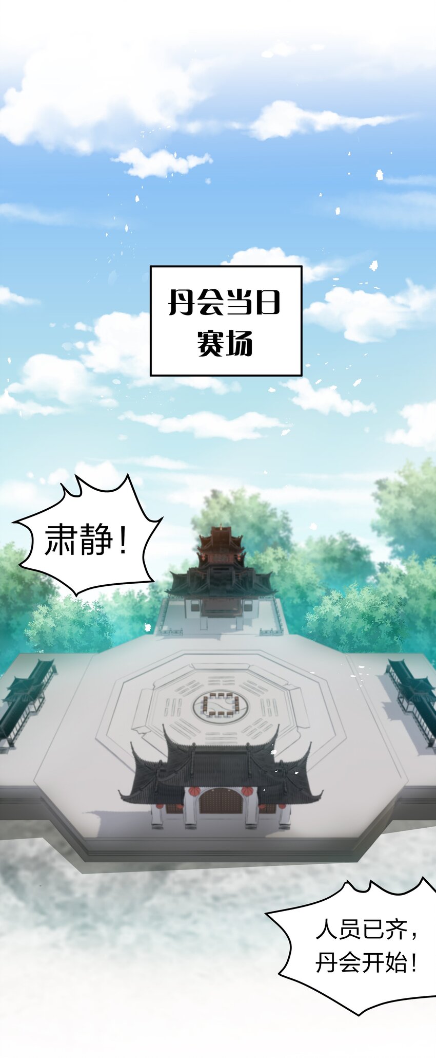 80 丹会！想要帮忙18