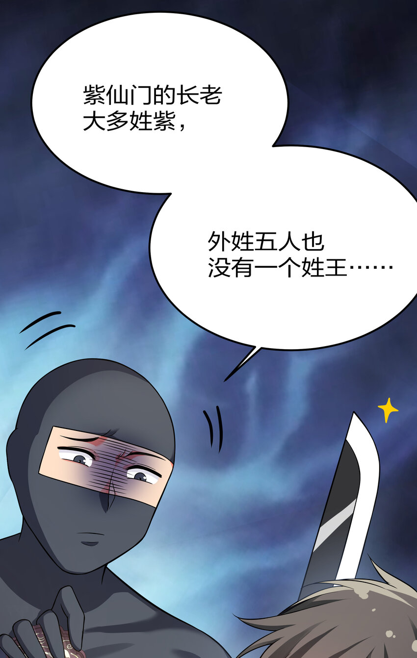 16 不管！先杀男的27